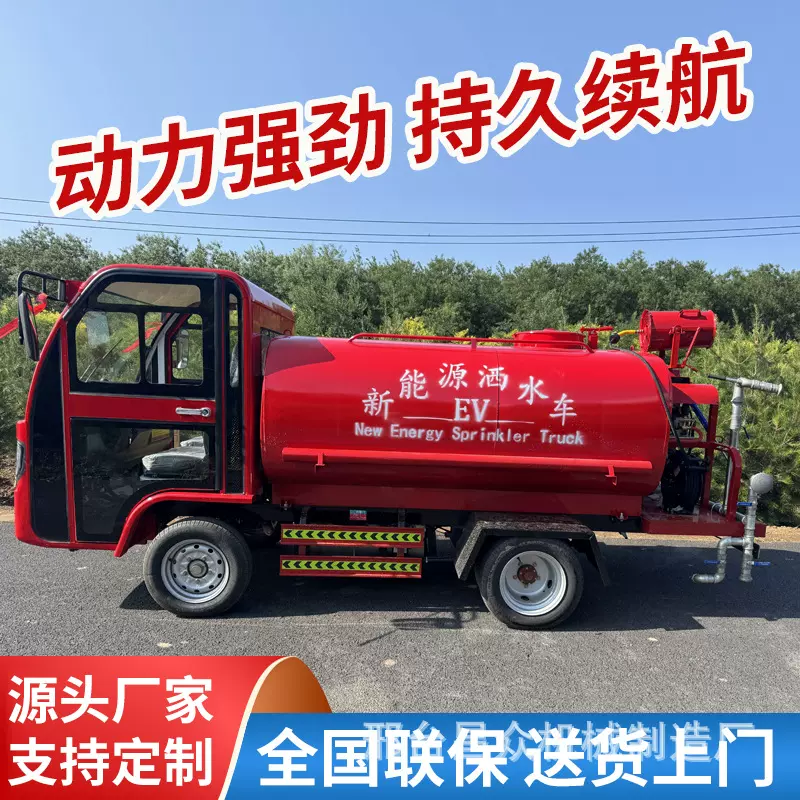 新能源电动洒水车电动车高压清洗车6轮电动雾炮车3方电动雾炮车
