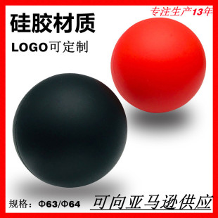 Silicone massage ball 50mm-70mm fascia ball yoga silicone peanut ball hockey LOGO printing laser