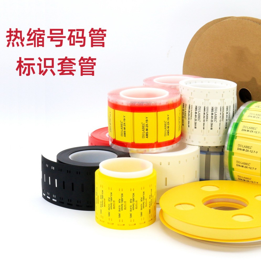 线标号码管线缆号码标识管无卤低烟阻燃热缩管扁管热缩线号管套管