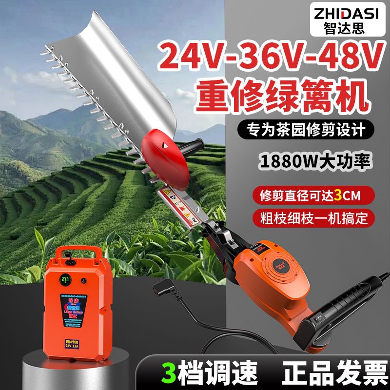 进口36伏48伏重修绿篱机充电式电动修剪机大功率茶树园林绿化修枝