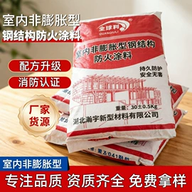 防火涂料;耐火防火材料;特种涂料