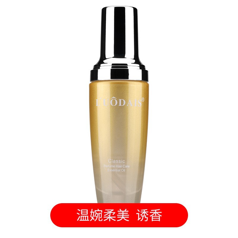 洛黛诗香氛护发精油改善毛躁干枯焕亮柔顺头发精油理发店厂家批发|undefined