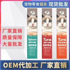 猫猫零食;狗狗罐头零食;猫猫干粮
