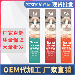 Кошка Boen Cat Snack Diption Putrition Оптовая композиция в кошку закуски свежие мокрые продукты консервированные консервы