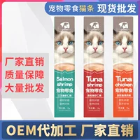 Кошачья полоска Peen Кошачьи закуски Добавка питания Оптовая продажа сыпучих товаров для молодых кошек закуски Свежая жидкая пища консервированная кошка