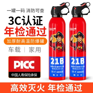 An Xiaoyou 21B Vehicle-Mounted Fire Extinguisher, Small Portable Water-Based Car Fire Extinguisher, Automotive Firefighting Equipment