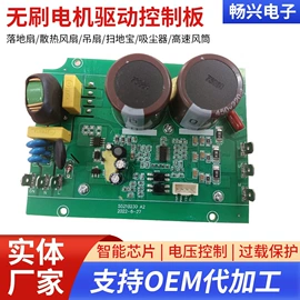 PCB电路板;PCBA方案板;电子项目合作