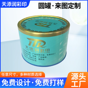 Cylindrical Paper Can Hollow Tea Melon Seeds Flower Tea Food Spring Couplets Round Paper Tube Packaging Kraft Paper Tube Design