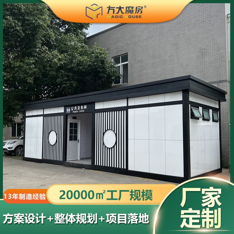 成品卫生间装配式厕所厂家市政厕所景区厕所户外公共卫生间生产