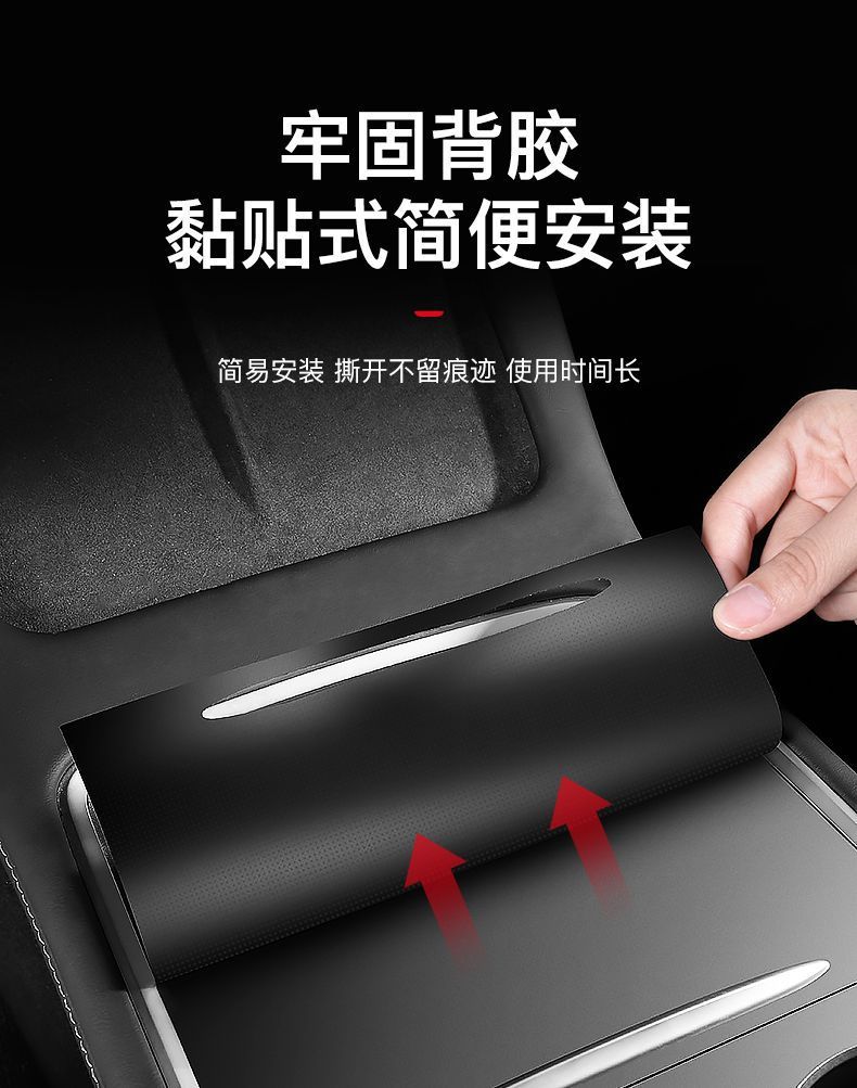 Suitable for Tesla Model 3/Y Central Control Film Protective Film Suede Sticker Interior Modification Accessories
