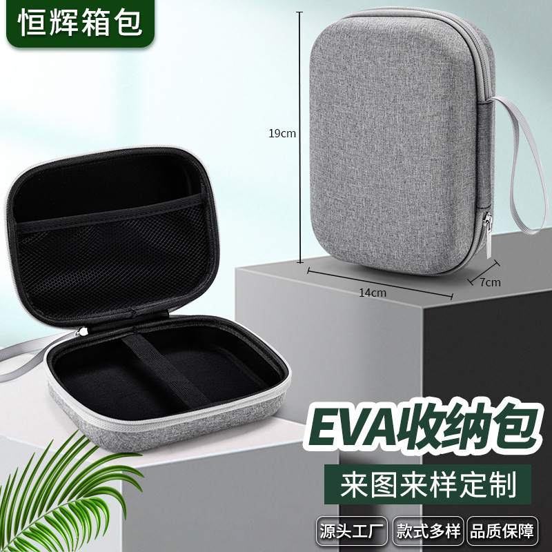 EVA抗压舞龙布收纳包适用于数码数据线移动电源等硬壳收纳盒|undefined