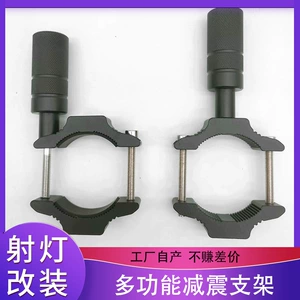 Motorcycle spotlight damping fixed bracket LED work light modification shock absorber expansion Rod rack external large fixture