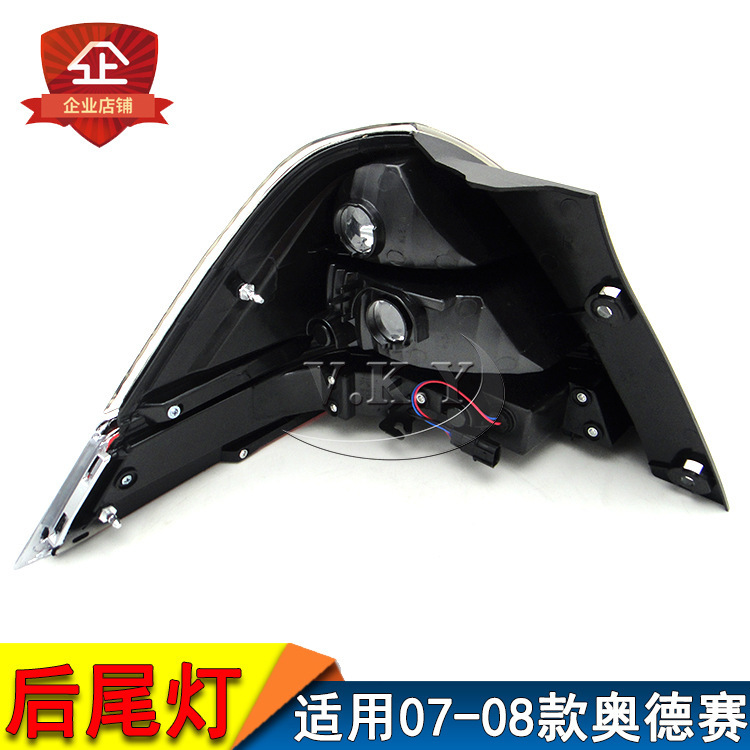 Aplicable a Honda 07 08 Odyssey semieconjunto de luz trasera RB1 luz trasera de freno cubierta de luz de marcha atrás