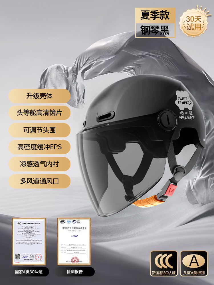 Motuoche – Electric Motorcycle Helmet Auto Parts and Accessories - new-national-standard-a-class-3c-gun-black-sunscreen-long-lens