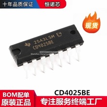 CD4025BE 直插 DIP-14 逻辑芯片 三输入端或非门 原装 芯片配单