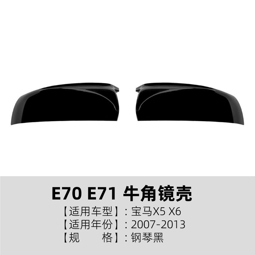 Carcasa de Espejo Retrovisor BMW X5 X6 E70 E71 de ABS con Fijación por Hebilla image 6