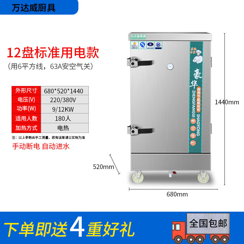 Taja de vapor de arroz comercial de vapor de arroz mecánico eléctrico comedor pequeño de gas doméstico de doble puerta 24 placas automáticas de vapor de pan