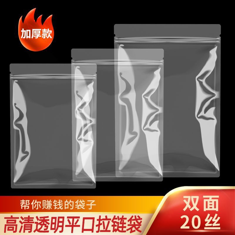 磨砂自封袋透明食品袋子零食茶葉花茶分裝包裝袋小號餅乾密封口袋