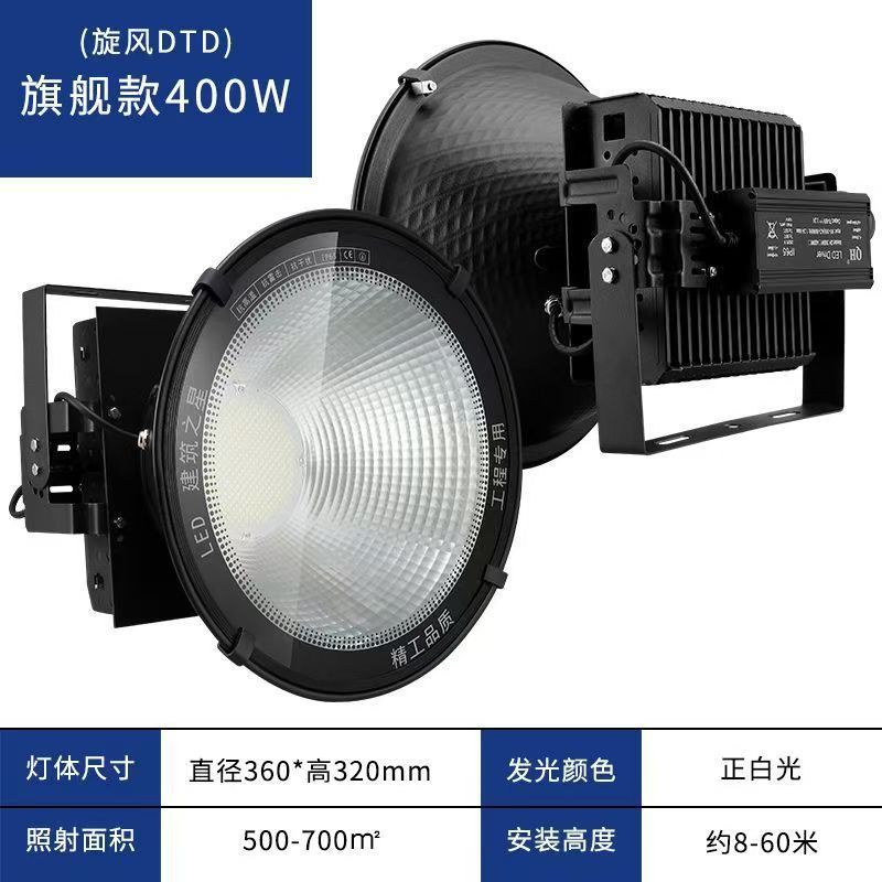 led鳍片式塔吊灯 2000w探照灯 户外工业照明高杆灯高空作业灯|undefined