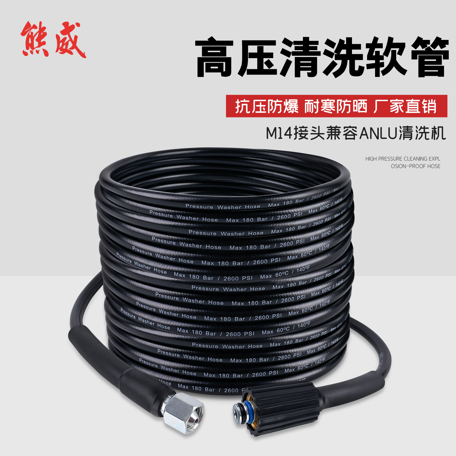 清洗机高压出水软管洗车机PVC高压水管M14 x M22