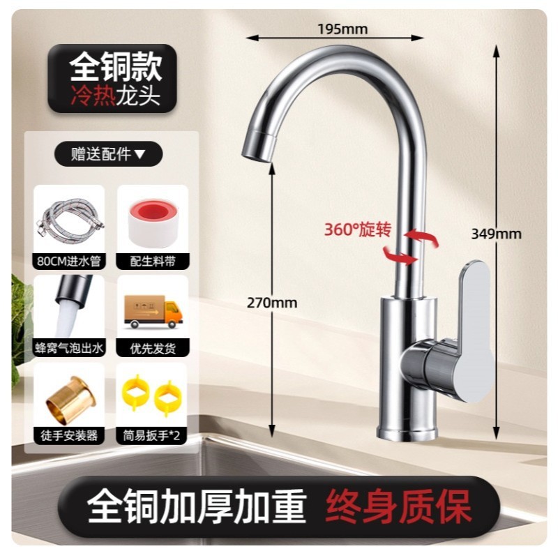 不锈钢厨房水龙头冷热双用家用防溅二合一洗菜盆冷洗手池龙头|undefined