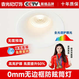 无边框弧面筒灯小山丘大光弧防眩筒灯无主灯客厅过道嵌入式筒灯