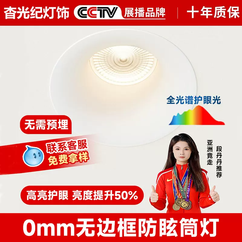 无边框弧面筒灯小山丘大光弧防眩筒灯无主灯客厅过道嵌入式筒灯