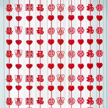 批发结婚用品大全婚房装饰婚礼布置毛毡线帘无纺布爱心挂串飘窗