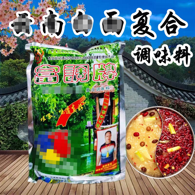 富调牌云南香粉复合调味料白色粉末增香增鲜提味香粉500g煲汤炖煮