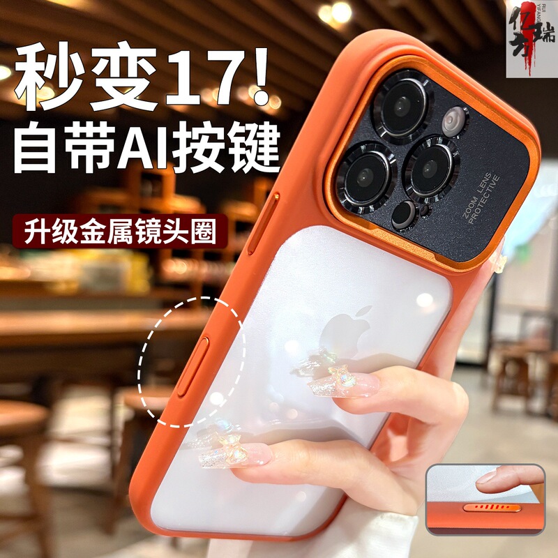 Instantly Transform into 17, Suitable for Apple 18 Pro Max High-Transparency Magnetic Phone Case, iPhone 16 Ai Camera Button, 15 Dustproof
