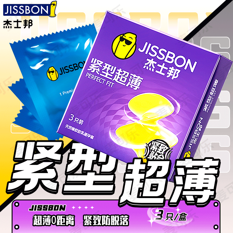 Condones JESBON DREAM TO DO DREAM TO LOVE GRAIN CERO SENTION Condones de ácido hialurónico ultrafinos Productos para adultos Wholesale