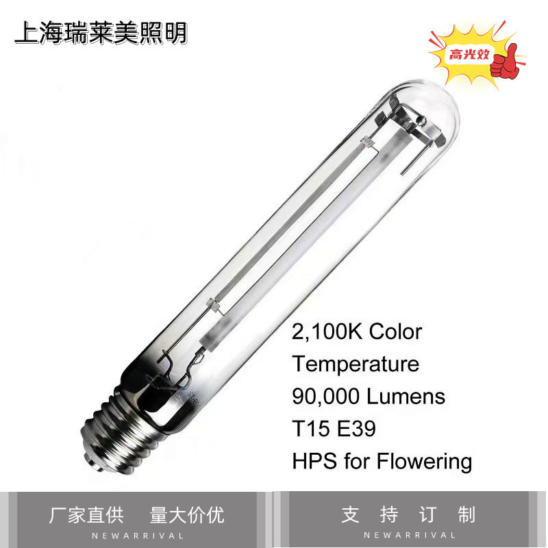 HPS600W high light efficiency high pressure sodium lamp plant growth fill light agricultural sodium lamp greenhouse fill light HPS600W high light efficiency high pressure sodium lamp plant growth fill light agricultural sodium lamp greenhouse fill light