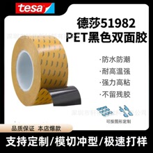 TESA��ɯ51982PET��Ĥ����˫���ɫ�����̶�����Ԫ�����Ӵ��͸���