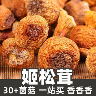 ������1kgʳƷ������ԭ�ϸ�ɢ؛agaricus blazei-murrill