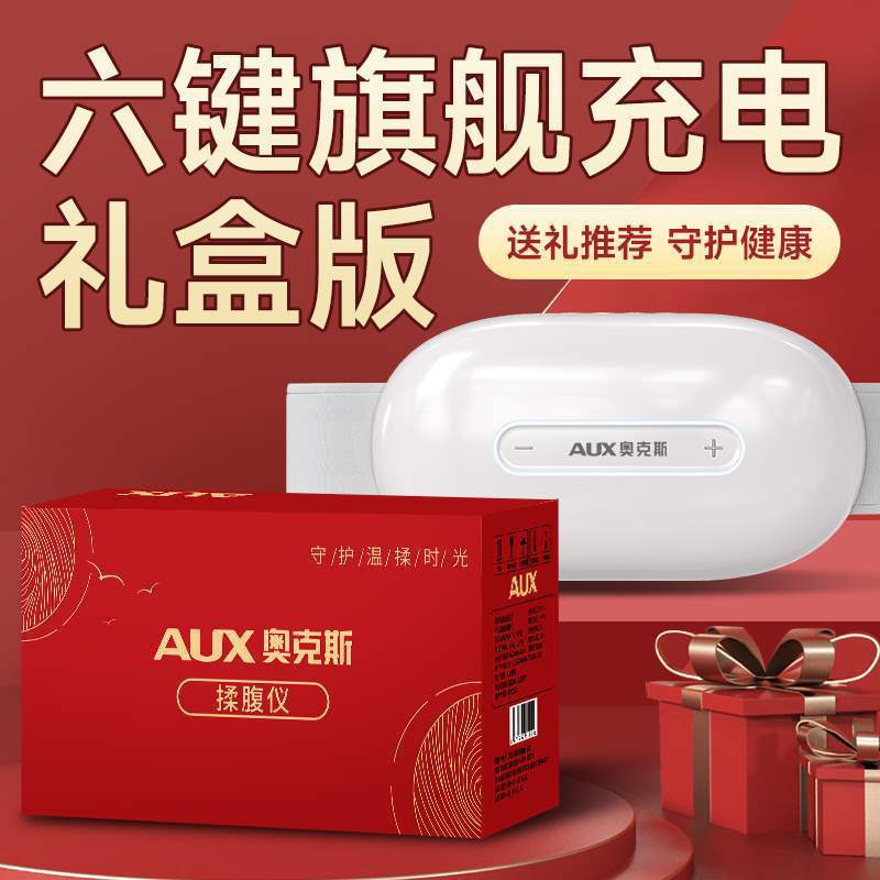 【双盘礼盒充电款】27°倾斜双盘+4颗大真砭石+4颗远红灯热敷+独立艾灸盒+智能定时+腰带+礼盒