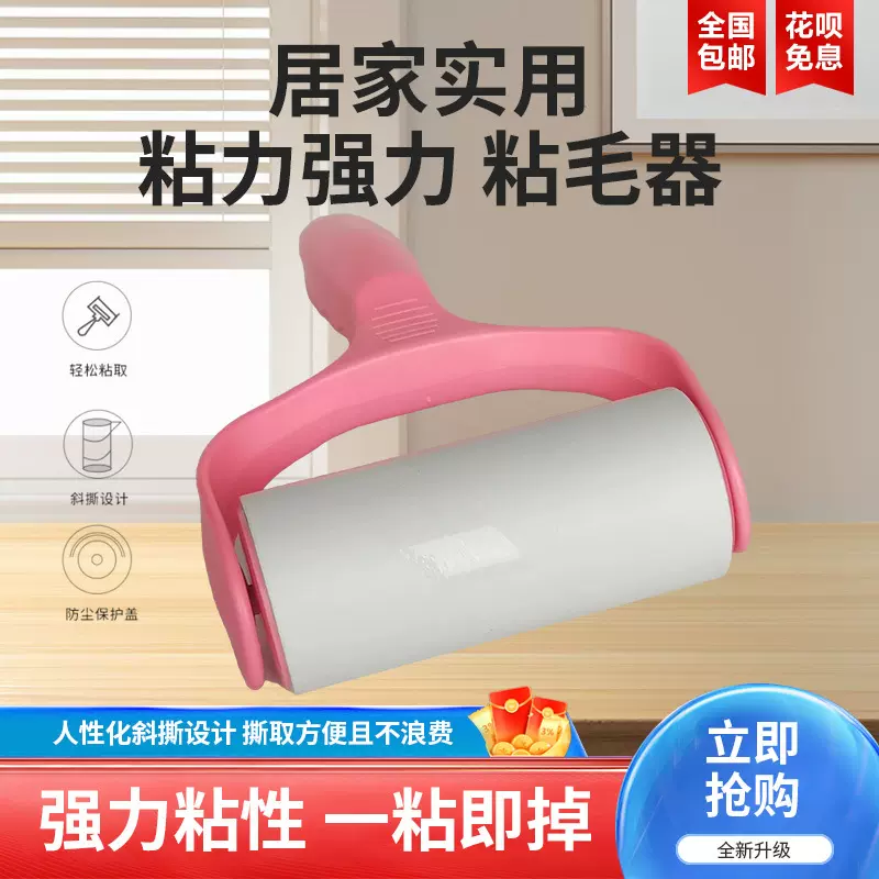 粘毛器可撕式粘毛纸衣物地板清洁宠物粘毛替换纸芯厂家批发