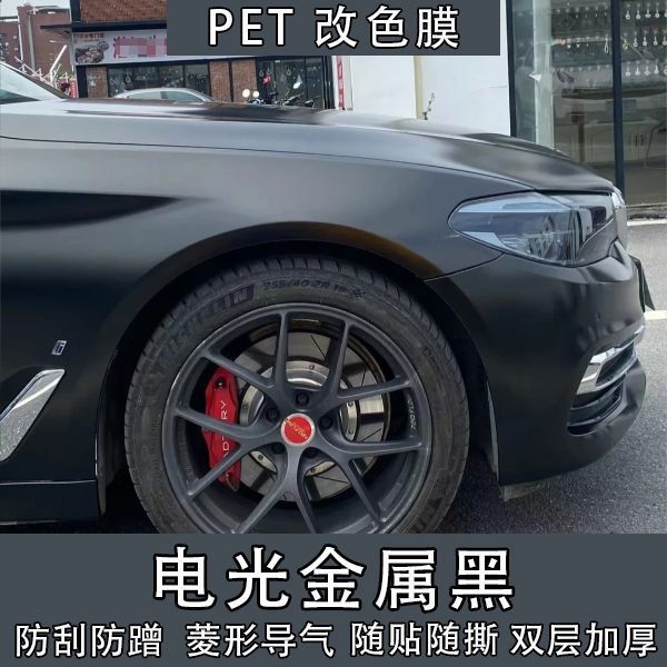 Electro-optical metallic black car color change film, black warrior style, personalized modification, electric motorcycle body self-healing film, one-piece drop shipping