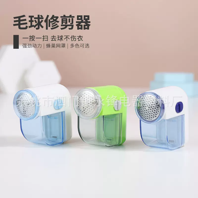 批发迷你毛球修剪器衣物除毛器刮球器塑料电动毛球修剪器