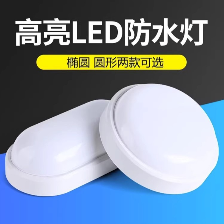 led防潮灯防爆防水灯 三防灯浴室厨房冷库电梯井道吸顶灯户外壁灯