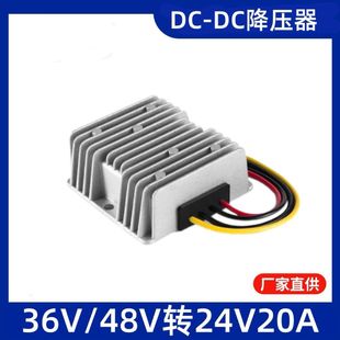 48V to 24V15A20A DC step-down power supply DC to DC car converter 360W high power switching power supply