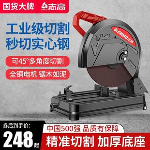 Zhigao 355 Steel Machine Two-Phase Cutting Machine 220V Multi-Functional Household Professional High-Power Metal Wood Lede Zhuzhu