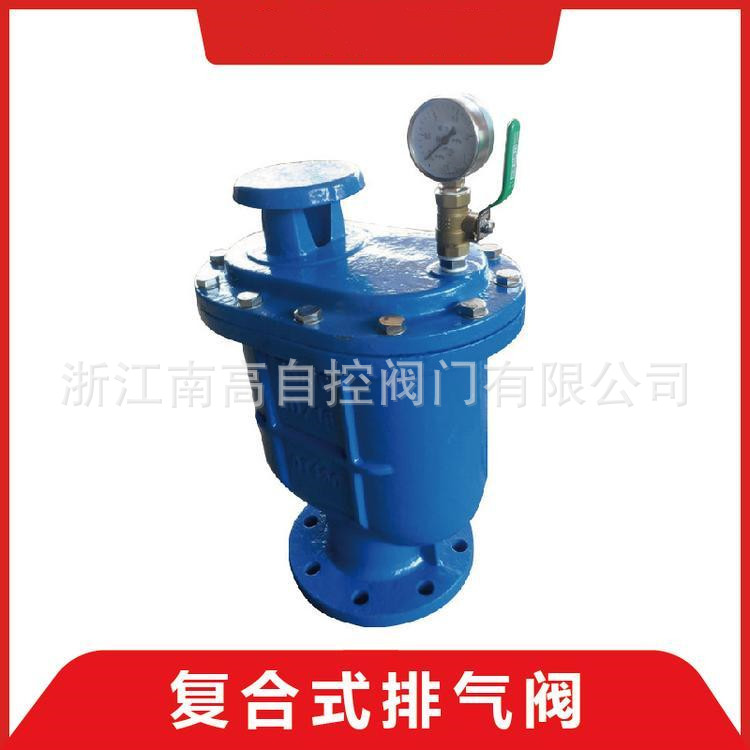 CARX复合式排气阀,CARX-16C复合式快速排气阀,不锈钢排气阀