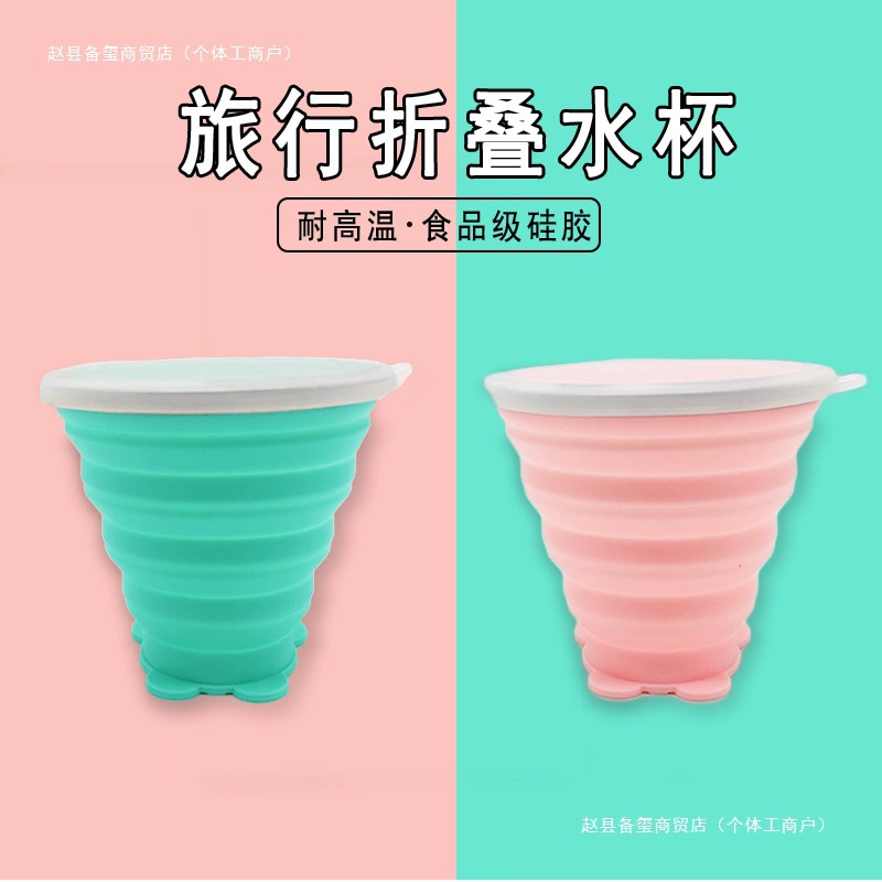 旅行折叠水杯便携式漱口杯硅胶伸缩软杯子旅游压缩迷你刷牙洗漱杯