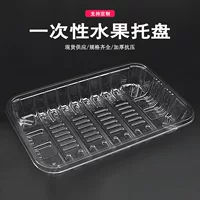 Одноразовые прозрачные коробки для фруктов свежие фрукты пластиковая упаковочная коробка фрукты пластиковый поддон маленький помидор упаковочная коробка для овощей