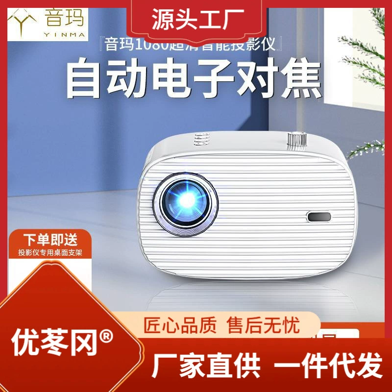 Проектор Yinma K3 Smart Projector с искусственным интеллектом голос, учебный супер, домашний театр 1080P, портативный для общежития