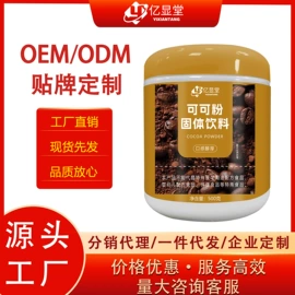 代餐粉;速溶咖啡;豆浆/豆奶粉