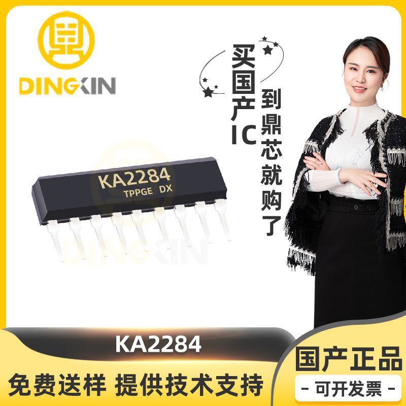 KA2284 封装SIP-9 LED电平显示驱动器芯片 集成电路IC 电子元器件