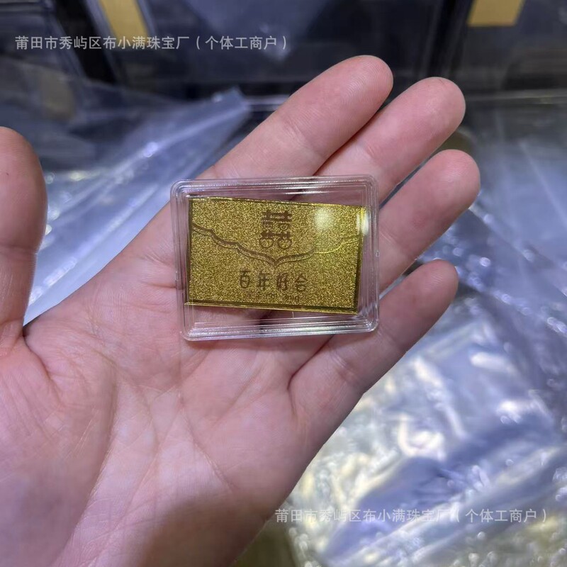 足金999手机贴公主请发财黄金贴纸暴富金片财库金卡冰箱贴 手机贴|undefined
