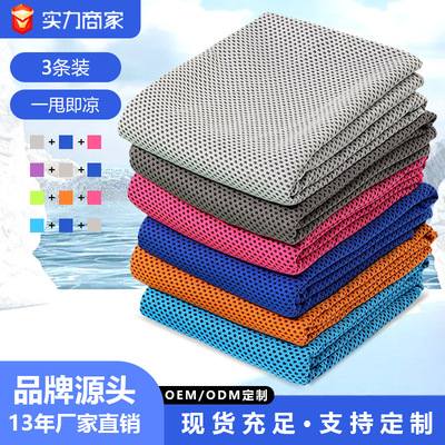 Three Cross border Specifically for motion Cold towel Ice-cold Quick drying ventilation Deodorant Icy Light and thin Sweat