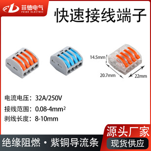 Quick terminal wiring wire connector soft and hard wire universal PCT-214 cross-border hot sale connector hot sale